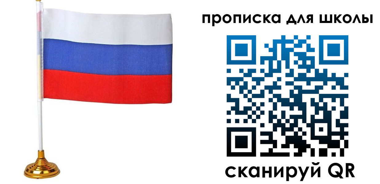 прописка поиск в Белорецке