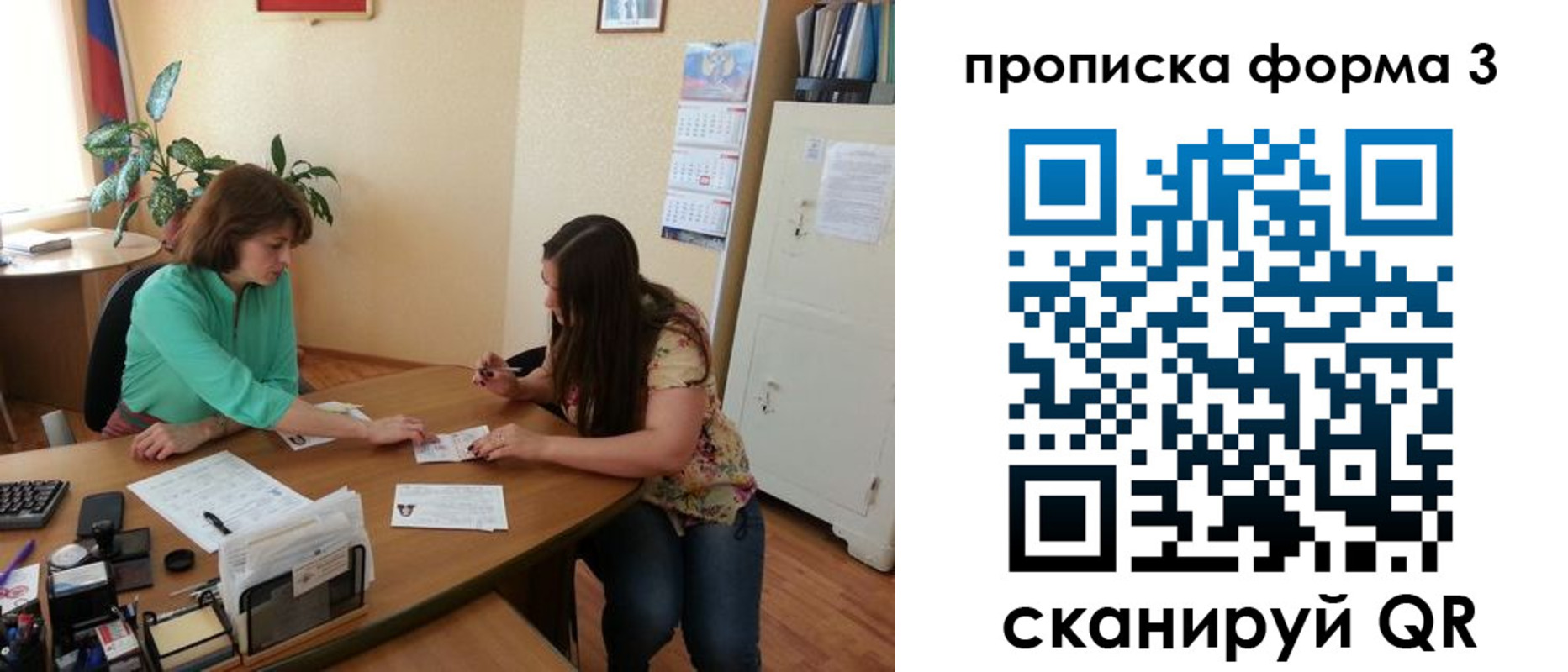 найти адрес прописки в Белорецке