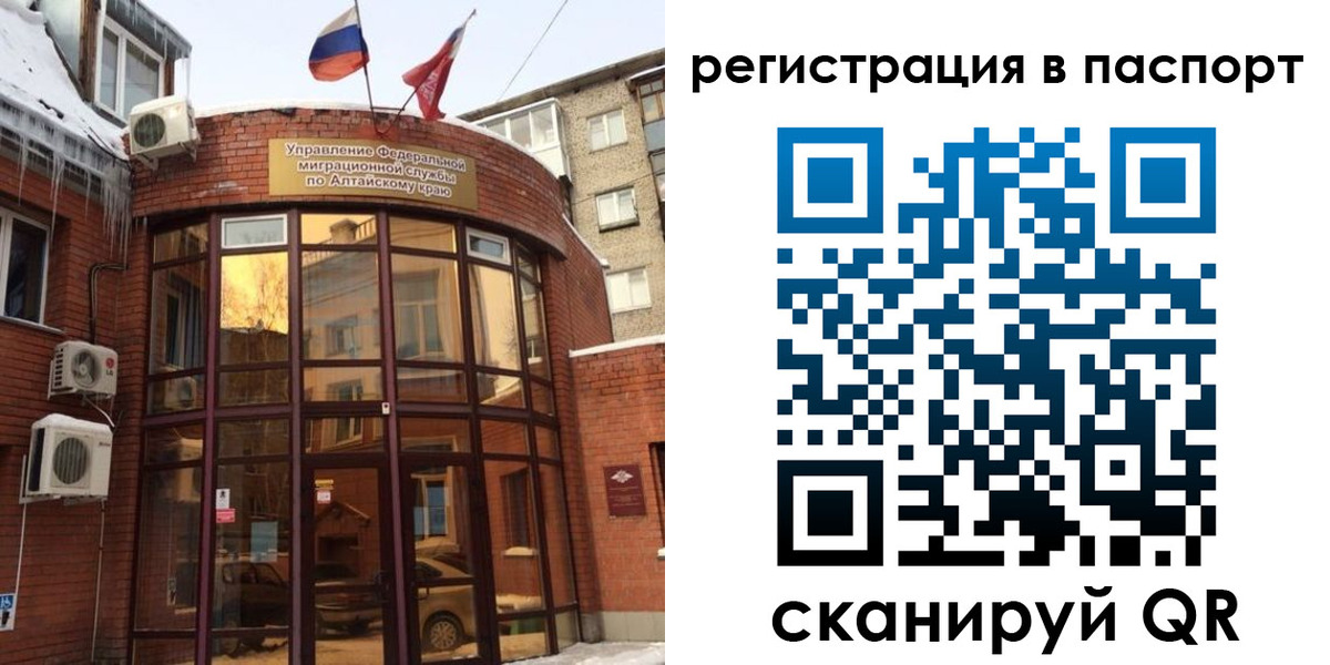 временная регистрация законно в Белорецке